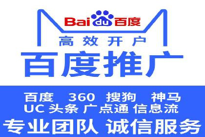 百度竞价推广公司助力企业快速成长的背后故事