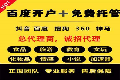 案例解读：百度推广月费投资回报